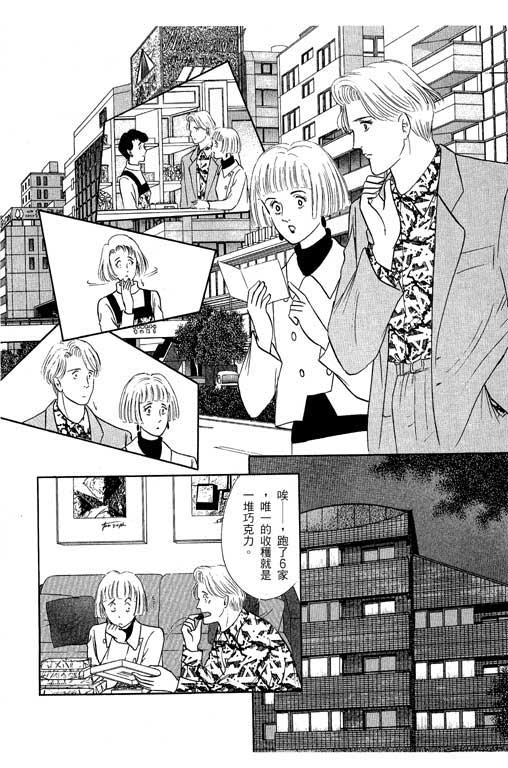 幸福的结婚第4卷图