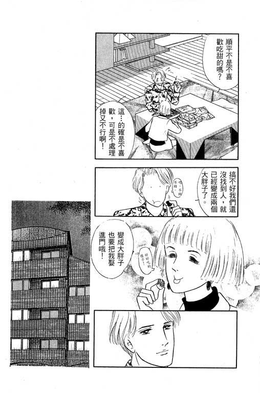 幸福的结婚第4卷图