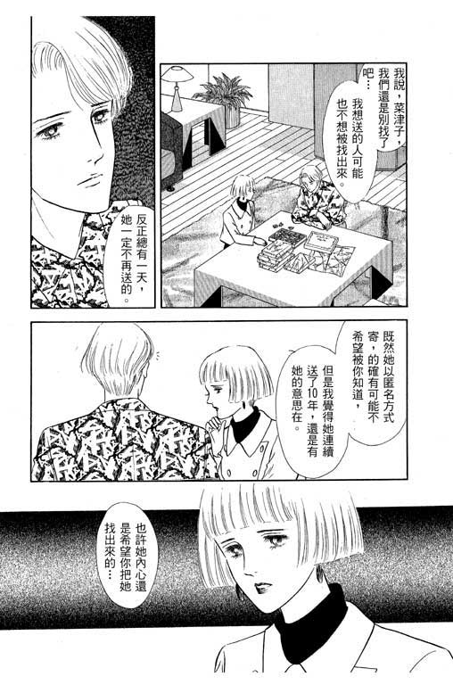 幸福的结婚第4卷图