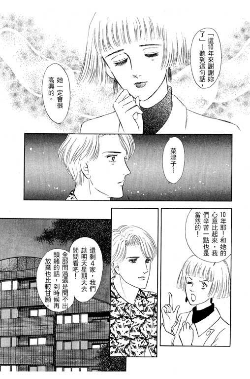 幸福的结婚第4卷图