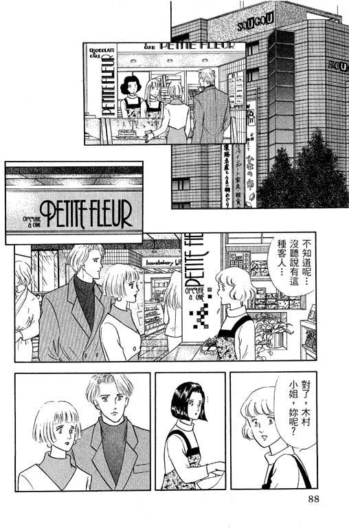 幸福的结婚第4卷图