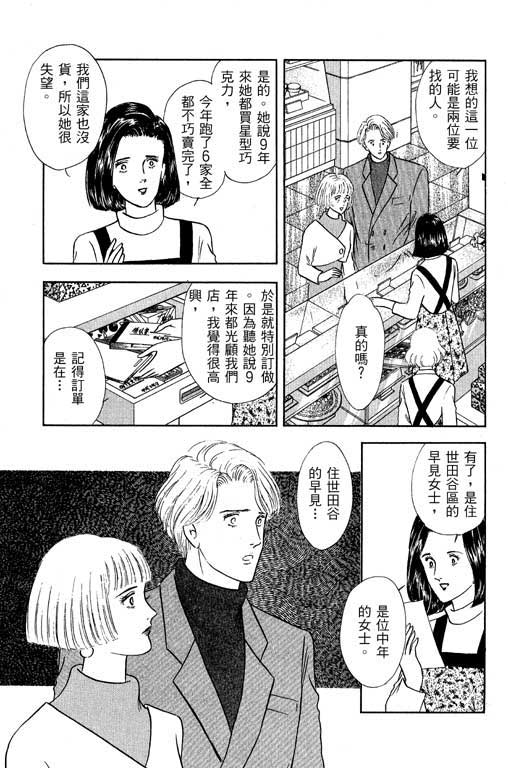 幸福的结婚第4卷图