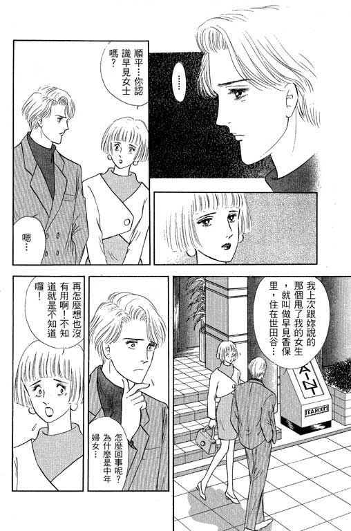 幸福的结婚第4卷图