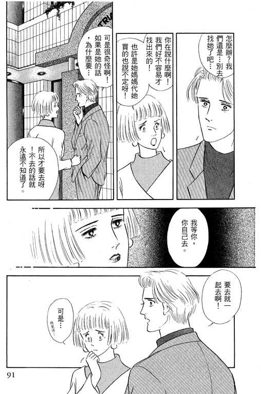 幸福的结婚第4卷图