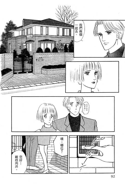 幸福的结婚第4卷图