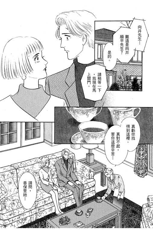 幸福的结婚第4卷图