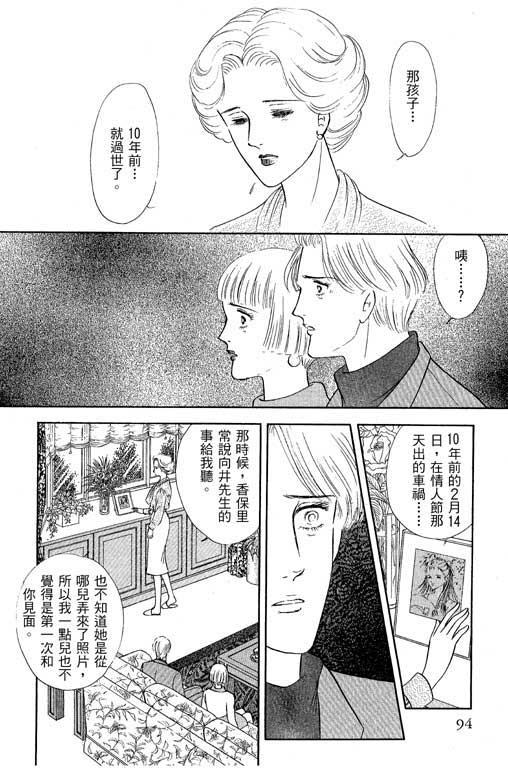 幸福的结婚第4卷图