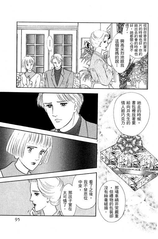 幸福的结婚第4卷图