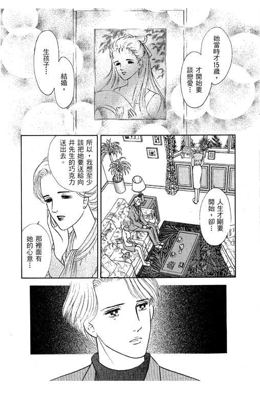 幸福的结婚第4卷图