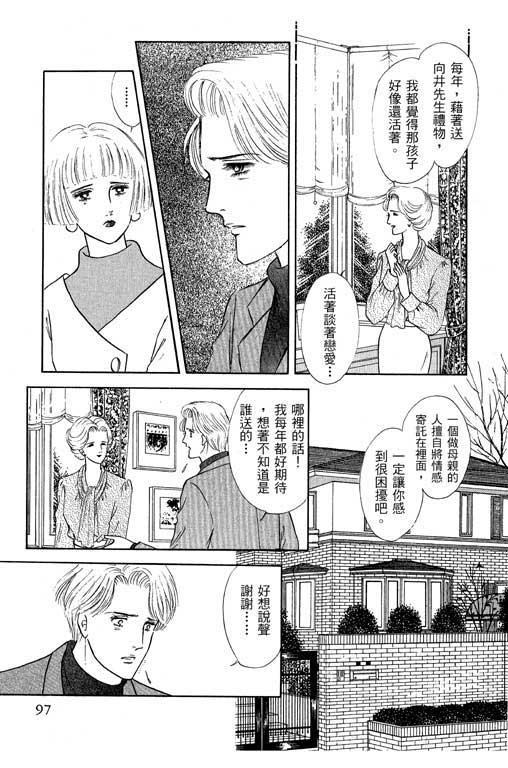 幸福的结婚第4卷图