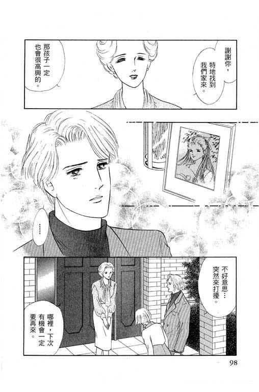 幸福的结婚第4卷图