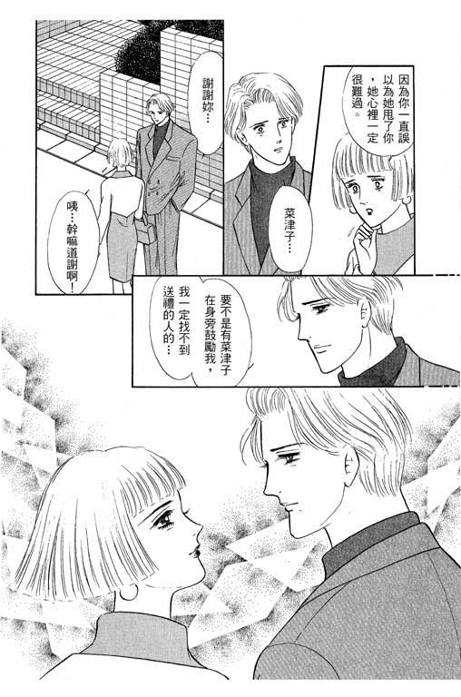 幸福的结婚第4卷图