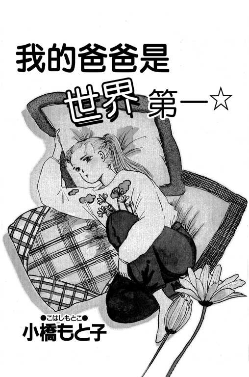 幸福的结婚第4卷图