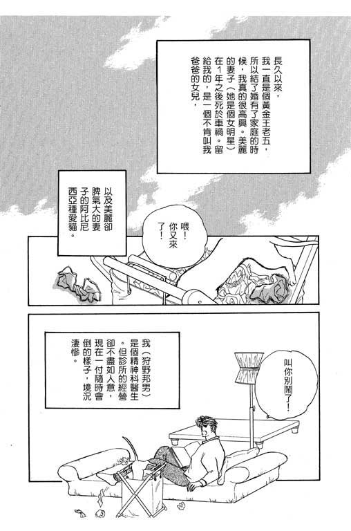 幸福的结婚第4卷图