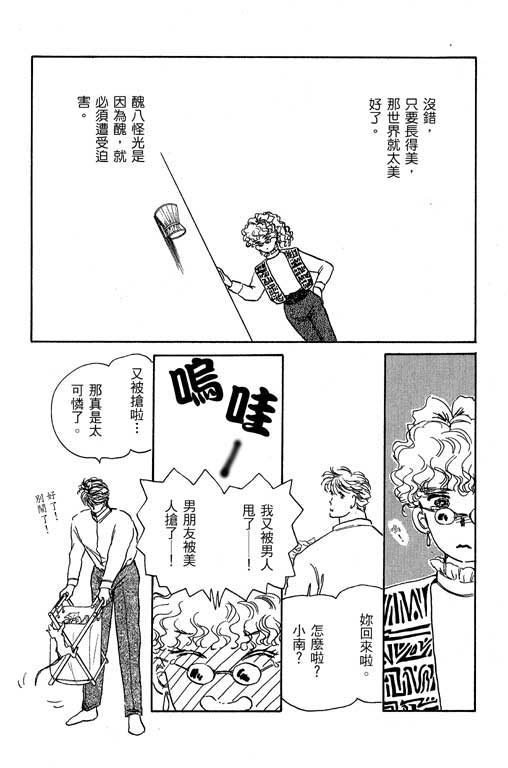 幸福的结婚第4卷图