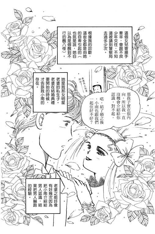 幸福的结婚第4卷图