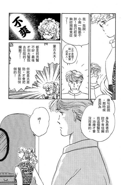 幸福的结婚第4卷图