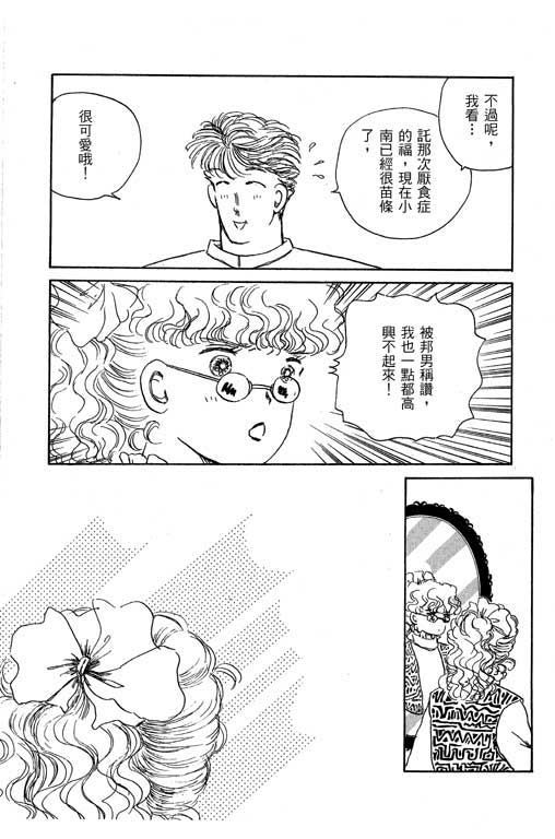 幸福的结婚第4卷图