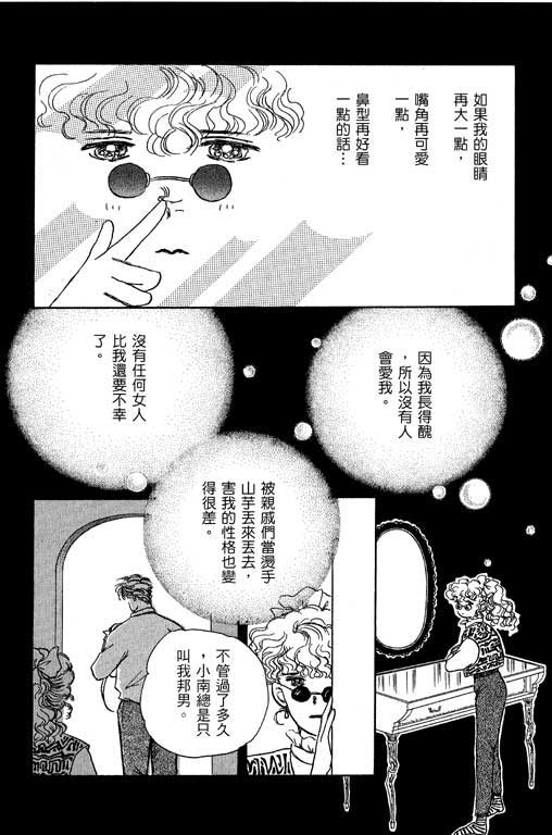 幸福的结婚第4卷图