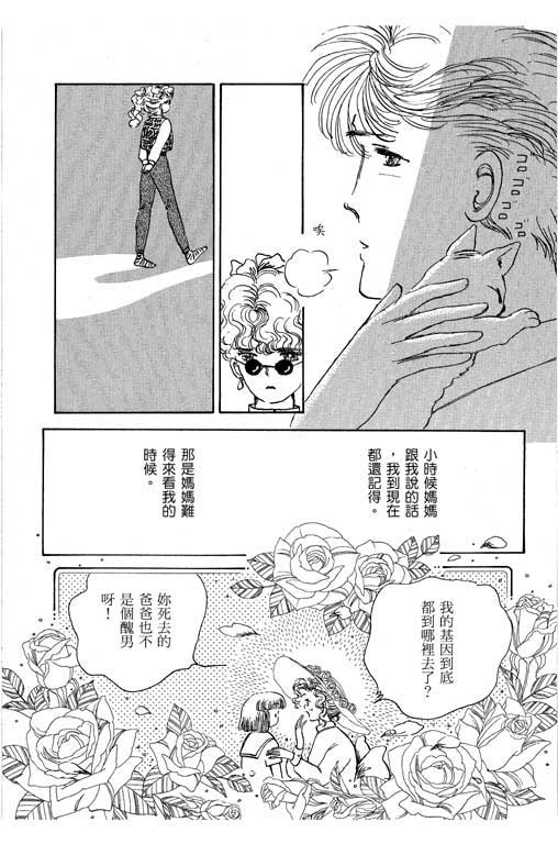 幸福的结婚第4卷图