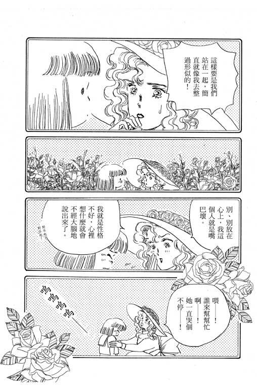 幸福的结婚第4卷图