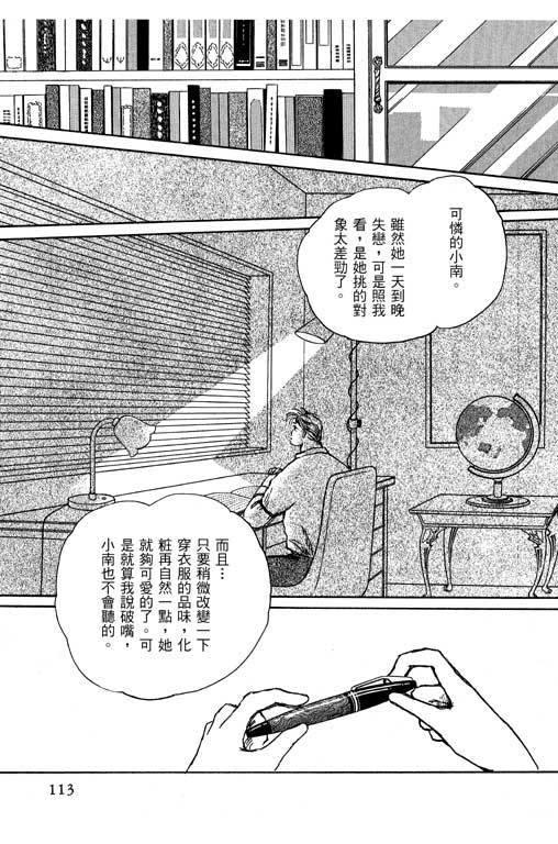 幸福的结婚第4卷图