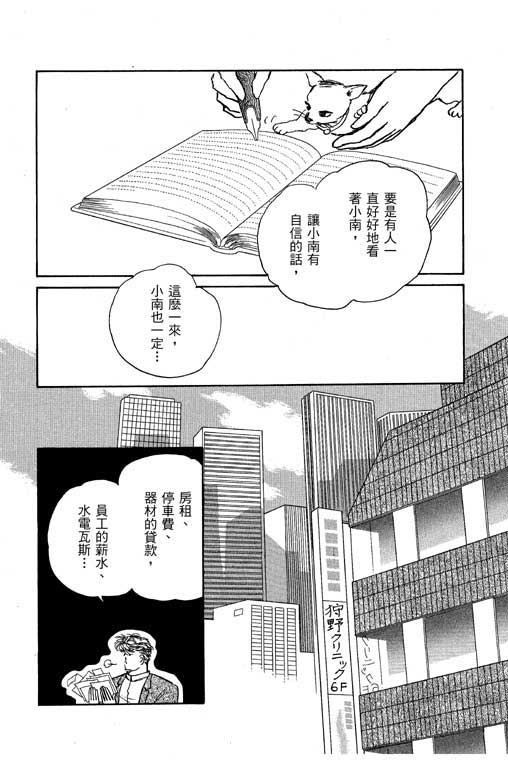 幸福的结婚第4卷图