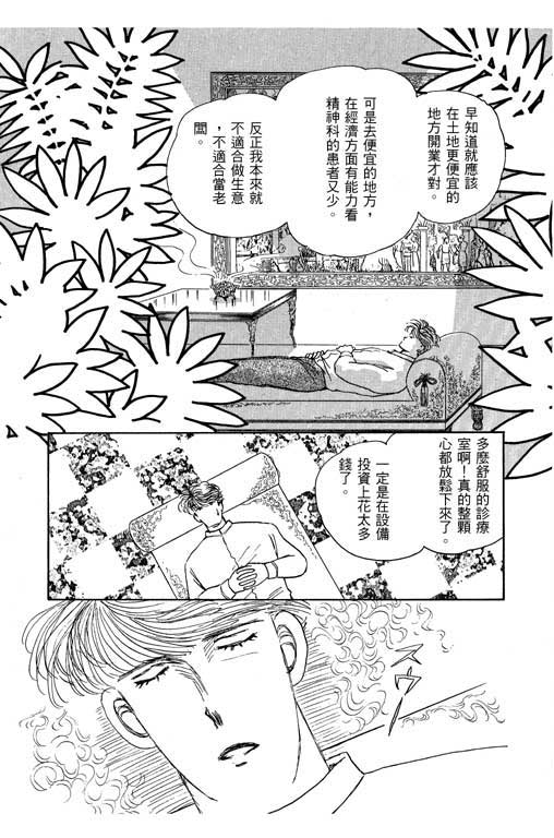 幸福的结婚第4卷图