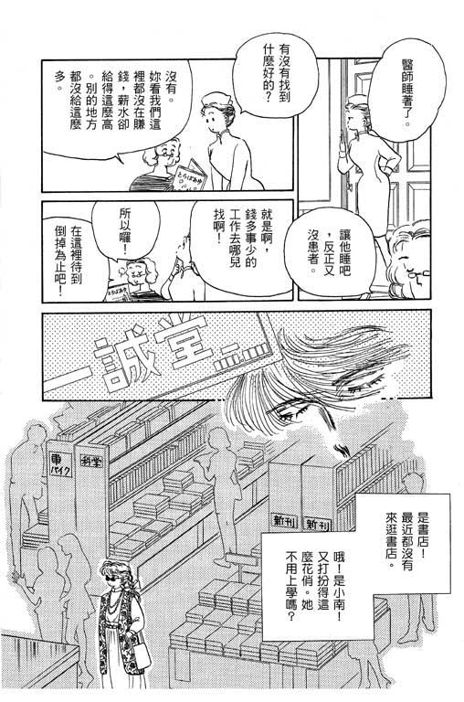 幸福的结婚第4卷图