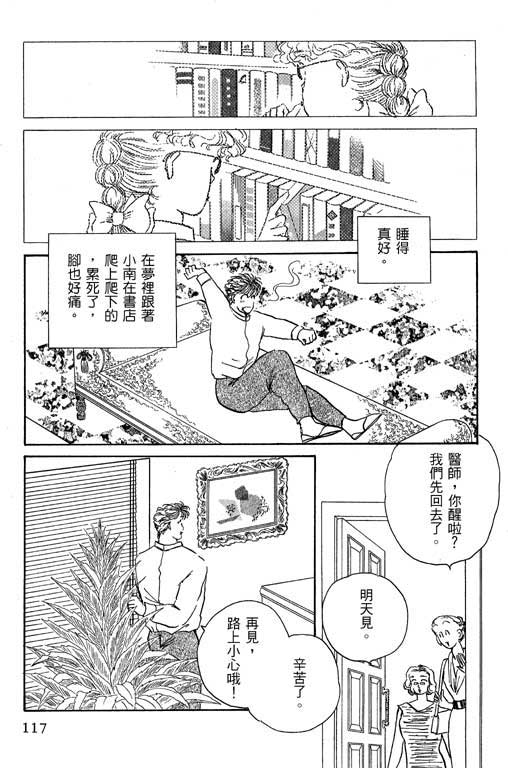 幸福的结婚第4卷图