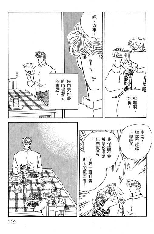 幸福的结婚第4卷图