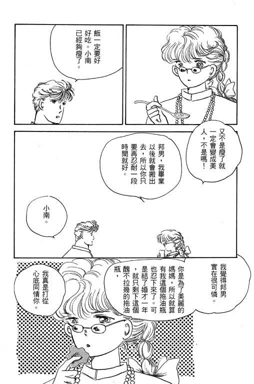 幸福的结婚第4卷图