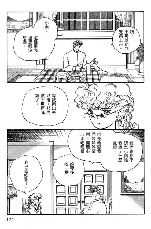 幸福的结婚第4卷图