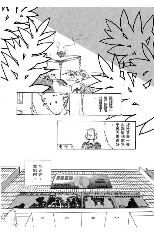 幸福的结婚第4卷图