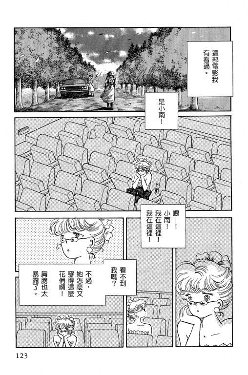 幸福的结婚第4卷图