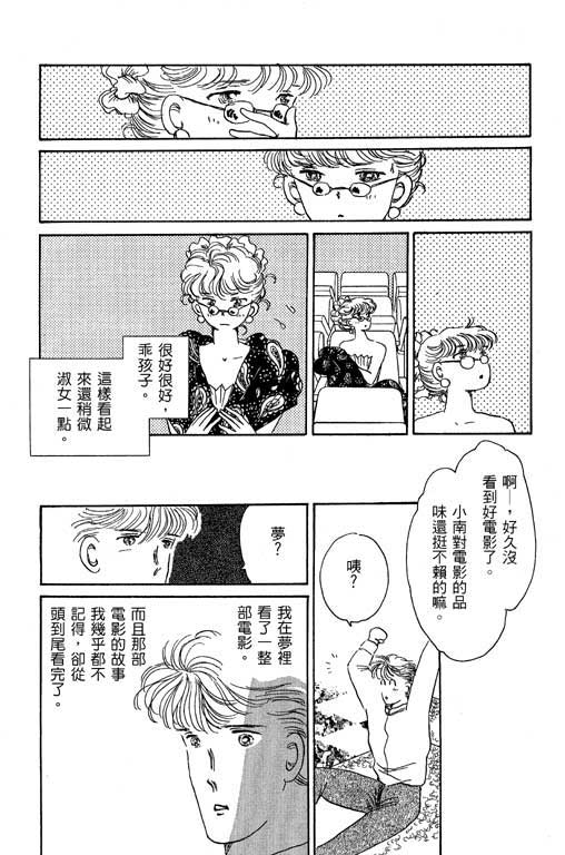 幸福的结婚第4卷图