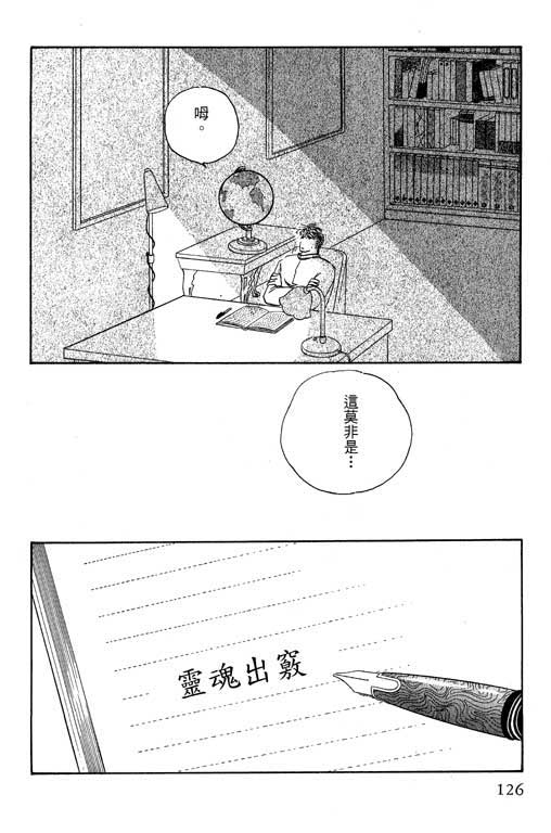 幸福的结婚第4卷图