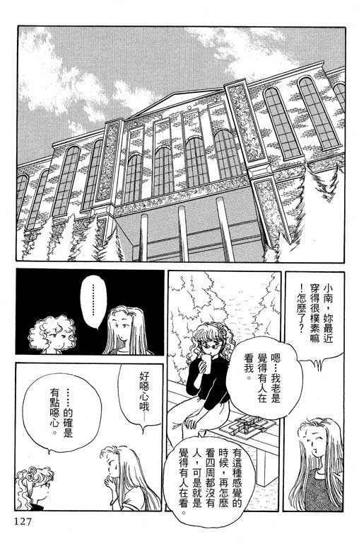 幸福的结婚第4卷图