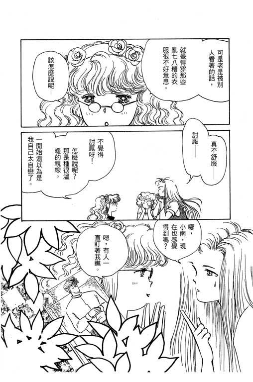 幸福的结婚第4卷图