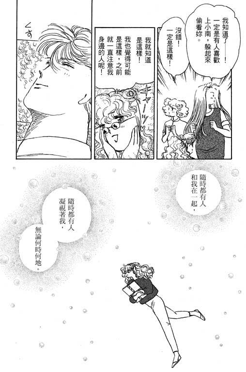 幸福的结婚第4卷图