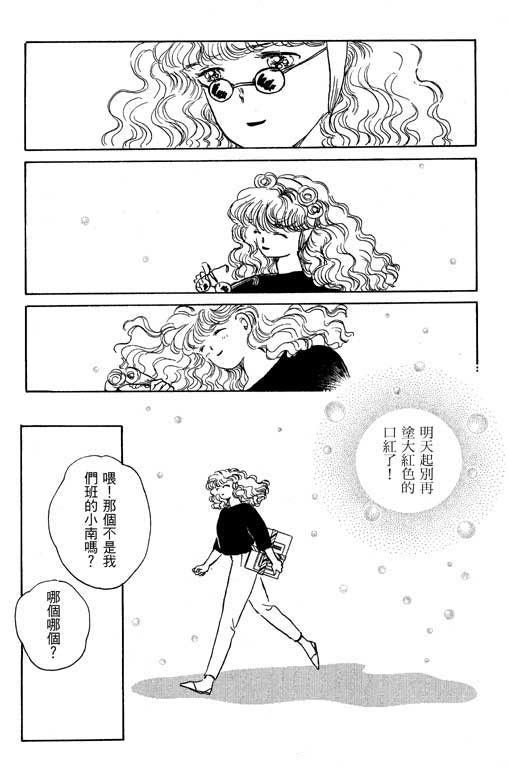 幸福的结婚第4卷图