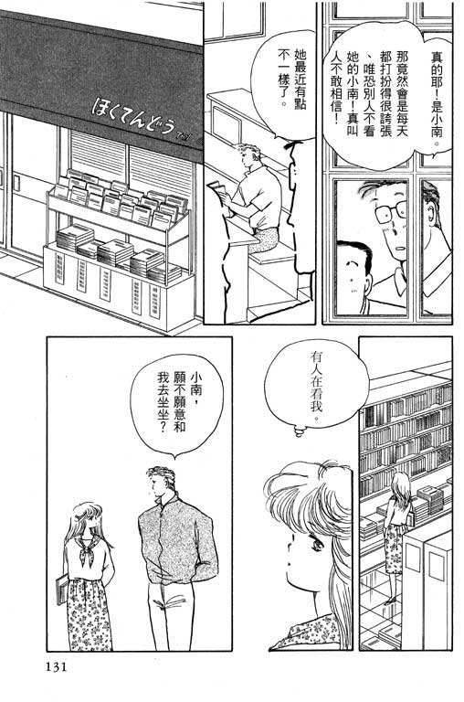 幸福的结婚第4卷图