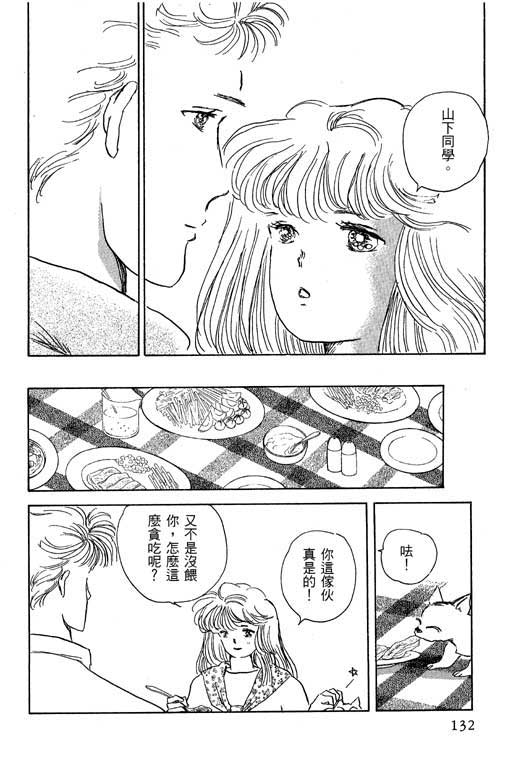 幸福的结婚第4卷图