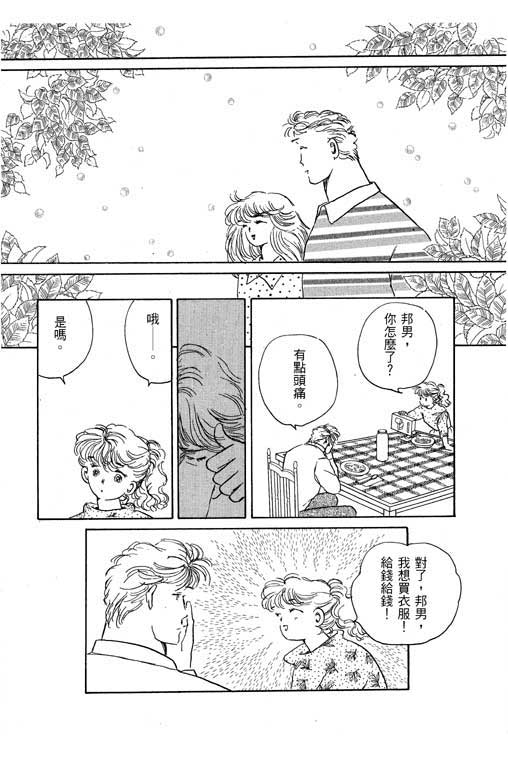 幸福的结婚第4卷图