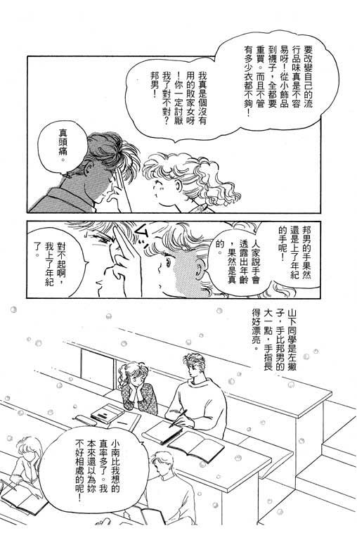 幸福的结婚第4卷图