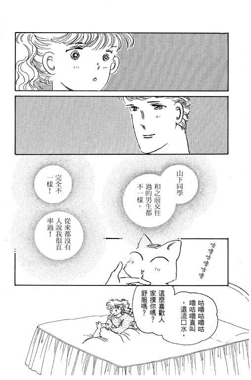 幸福的结婚第4卷图