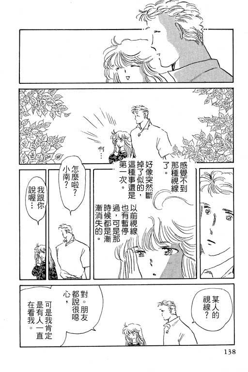 幸福的结婚第4卷图