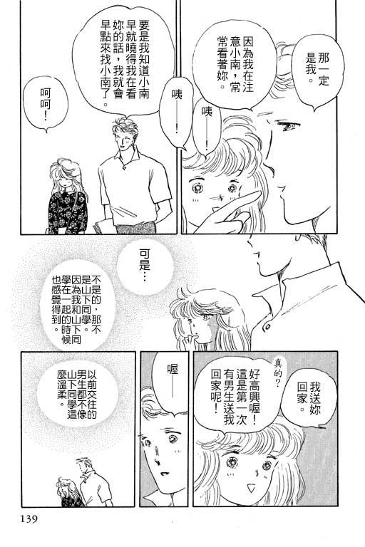 幸福的结婚第4卷图