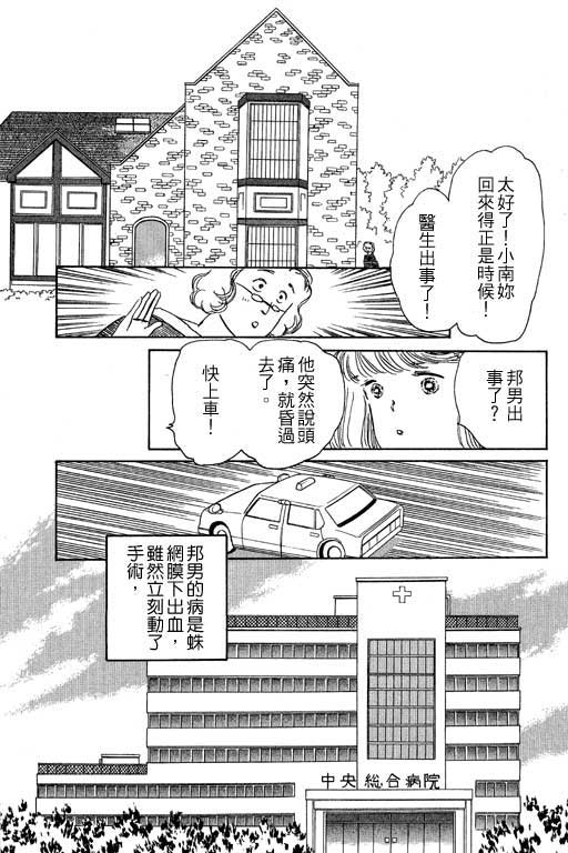 幸福的结婚第4卷图