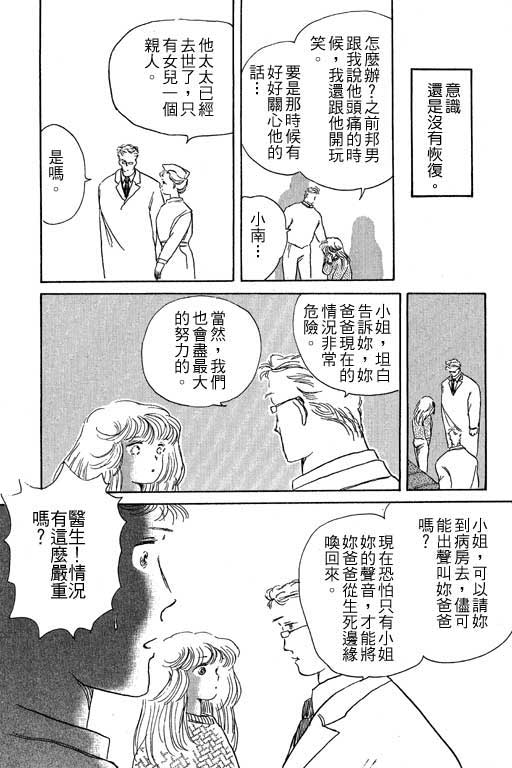 幸福的结婚第4卷图